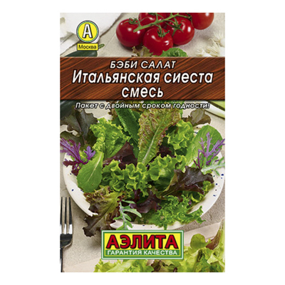 Бэби салат Итальянская сиеста, смесь  0,5г (Аэлита)