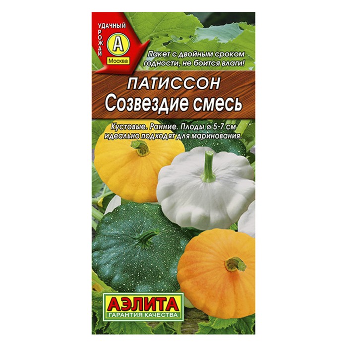 Патиссон Созвездие, смесь  1г (Аэлита)