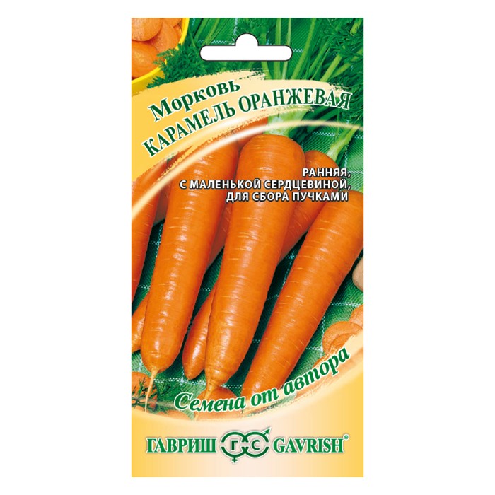 Морковь Карамель оранжевая 2,0 г (Гавриш)