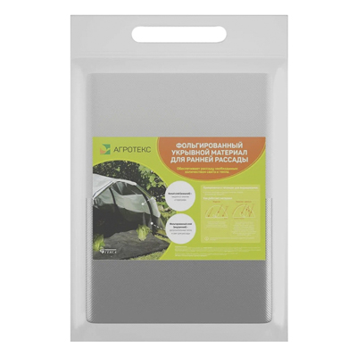 Укрывной материал №90 1,6 х 5 м двойное тепло фольгированный 'Агротекс'