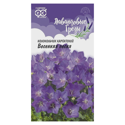 Колокольчик Весенняя песня, карпатский* 0,05 г (Гавриш)
