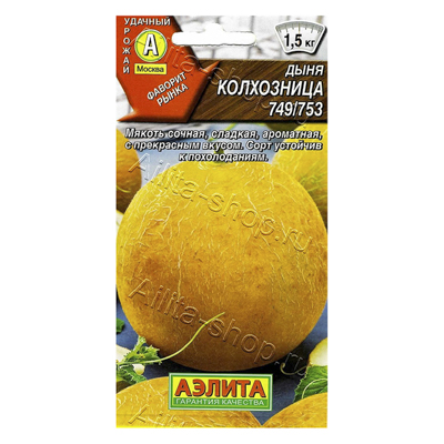 Дыня Колхозница 749/753  15шт, лидер (Аэлита)