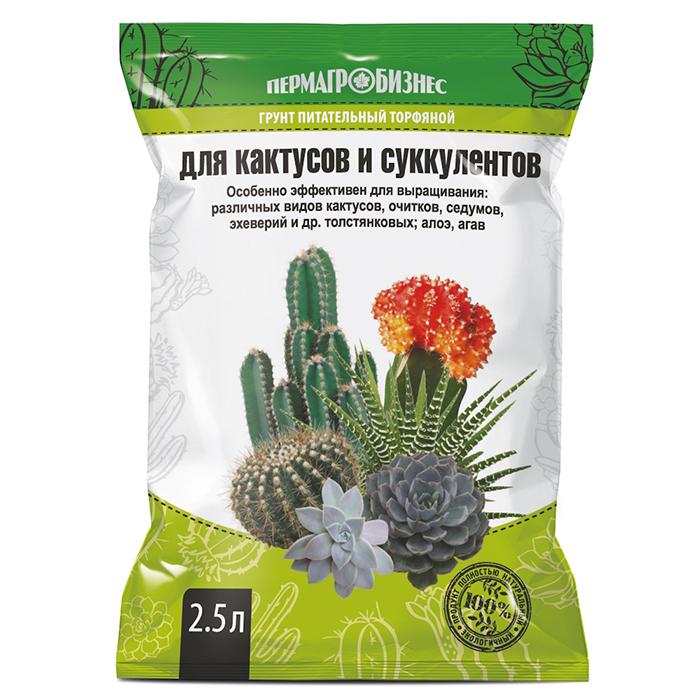 Грунт для Кактусов И Суккулентов 2,5 л (ПАБ)