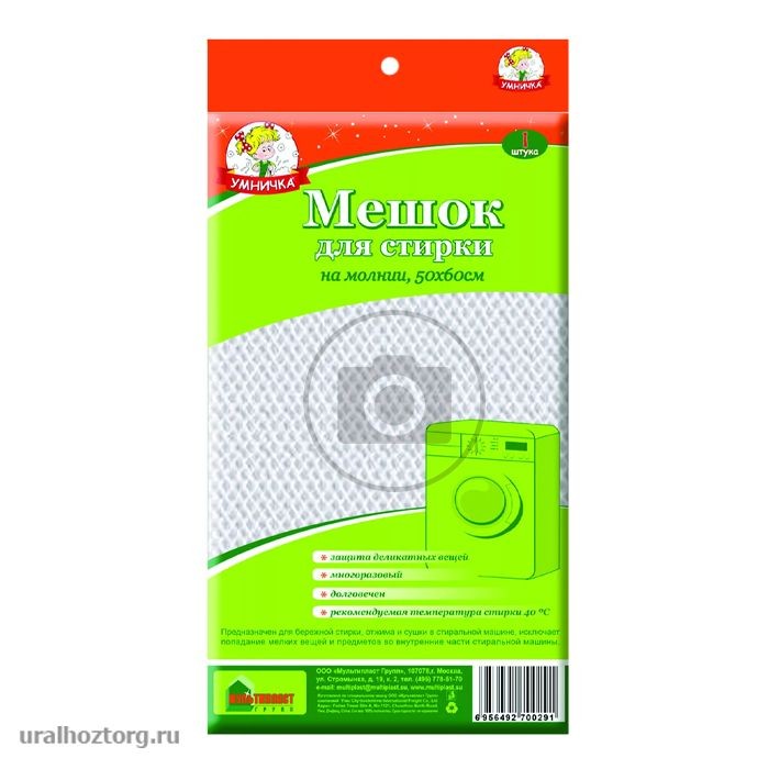 Мешок для стирки 50х60 см `Умничка` MPU0291