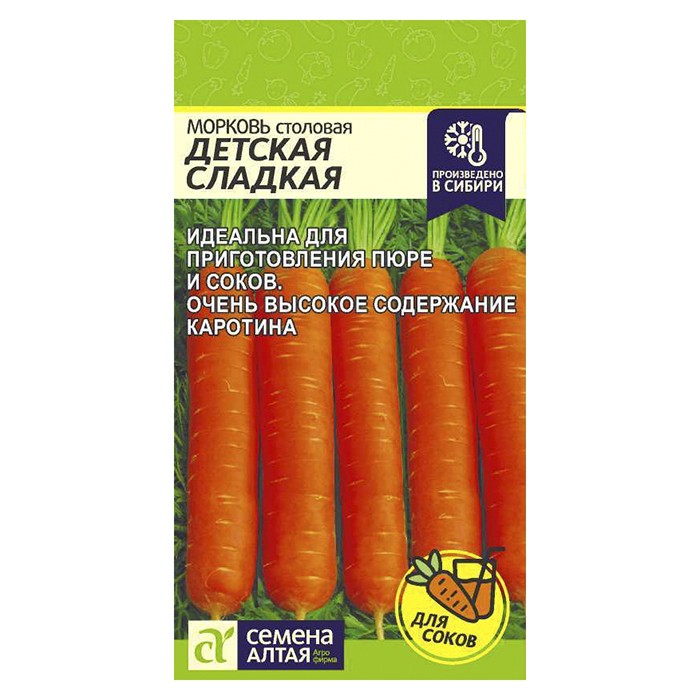 Морковь Детская Сладкая (Семена Алтая)