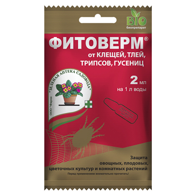 Фитоверм 2 мл (ЗАС)