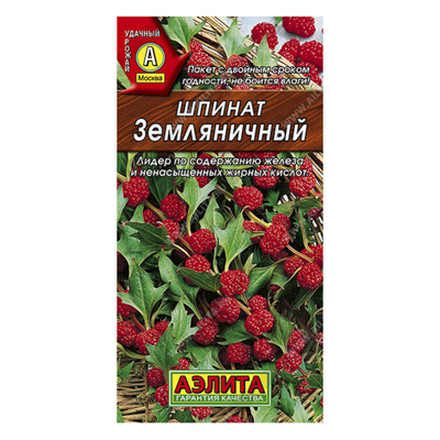 Шпинат Земляничный, 0,05г (Аэлита)