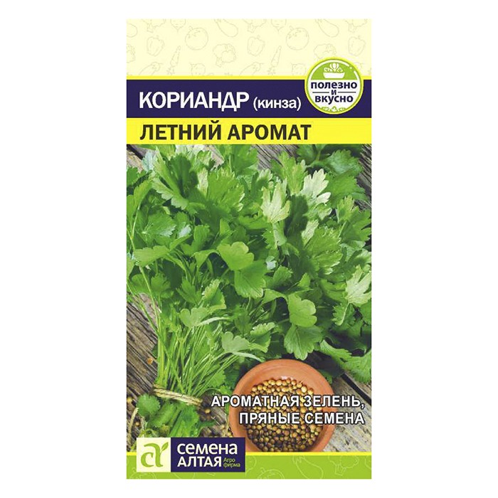 Кориандр Летний Аромат, 2 гр. (Семена Алтая)