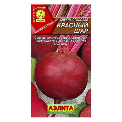 Свекла Красный шар  3г (Аэлита)
