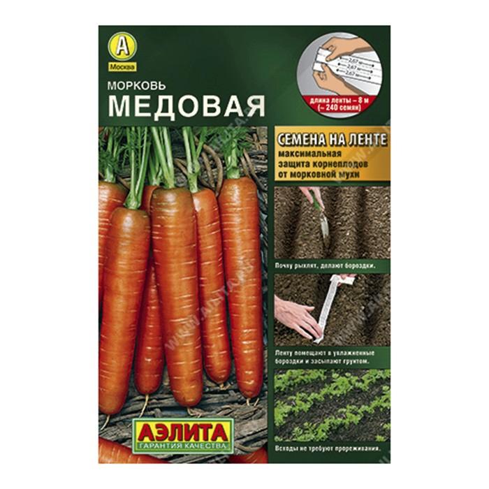 Морковь Медовая, 8м, Лента (Аэлита)