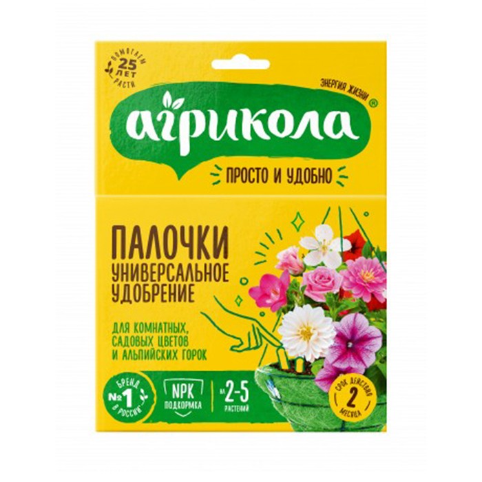 Удобрение для Комнатных, садовых цветов и альпийских горок 'Агрикола-палочки' 10 шт (Грин Бэлт)