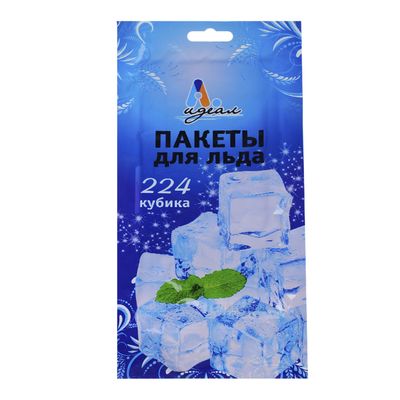 Пакеты для льда на 224 куб (Идеал)