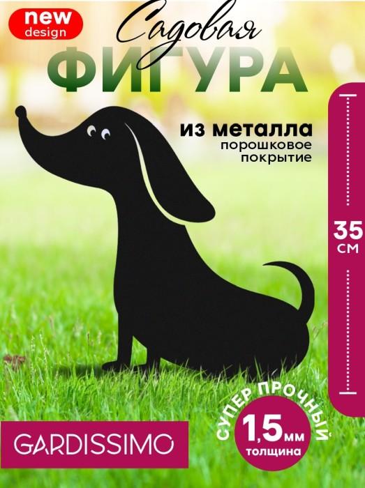 Фигура садовая металл 35 х 28 см 'Собака-сидяка Gardissimo'