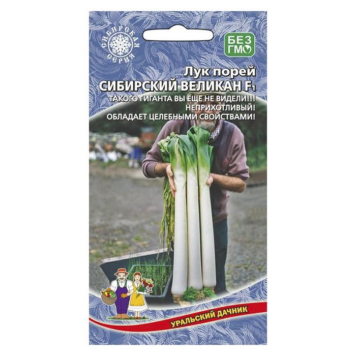 Лук порей Сибирский Великан F1 0,25 г. (УД)