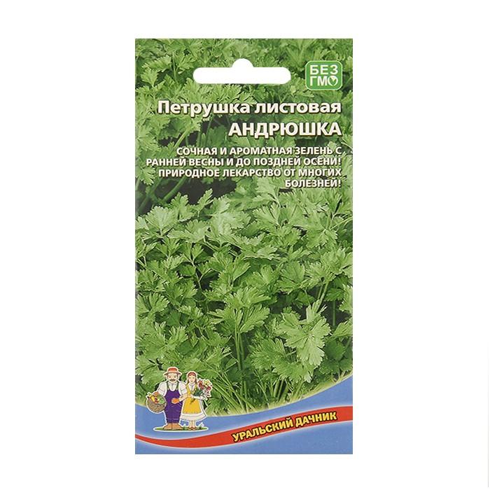 Петрушка листовая Андрюшка 2 г. (УД)