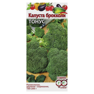 Капуста брокколи Тонус 0,5 г (Гавриш)