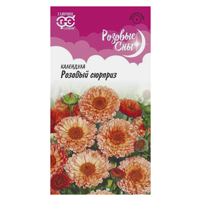 Календула Розовый сюрприз 0,3 г (Гавриш)