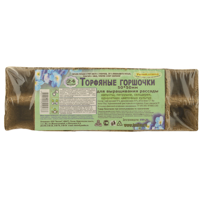 Горшок торфяной  50х50 мм квадратный (24 шт/упак)