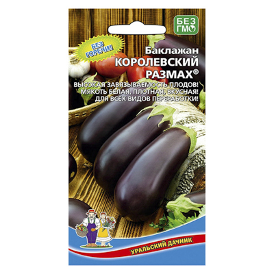 Баклажан Королевский размах 20 шт. (УД)