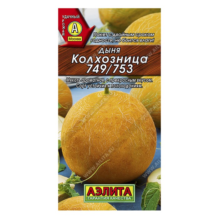 Дыня Колхозница 749/753 , 1г (Аэлита)