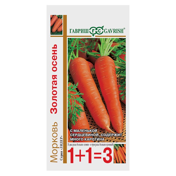 Морковь Золотая осень серия 1+1 4,0 г (Гавриш)