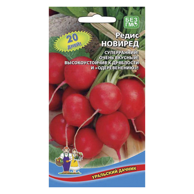 Редис Новиред 2 г. (УД)