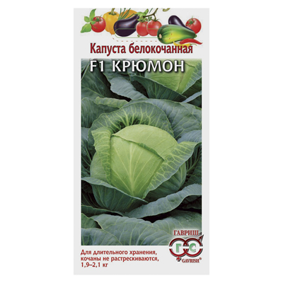 Капуста б/к Крюмон F1 0,1 г (Гавриш)