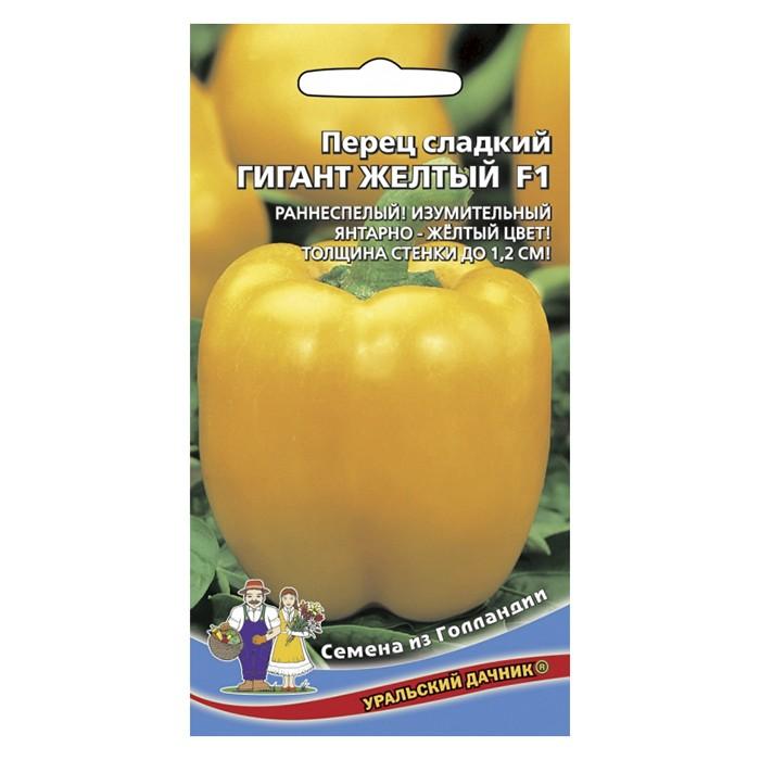 Перец сладкий Гигант Жёлтый F1 20 шт. (УД)
