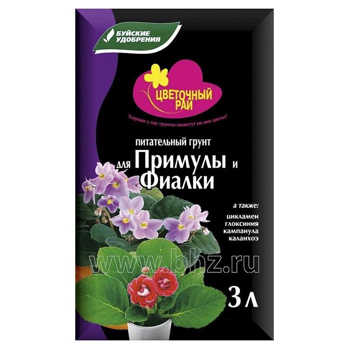 Грунт для Примулы и фиалки 'Цветочный рай' 3 л (БХЗ)