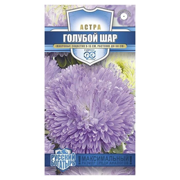 Астра Голубой шар, однолетняя густомахровая* 0,1 г, (Гавриш)