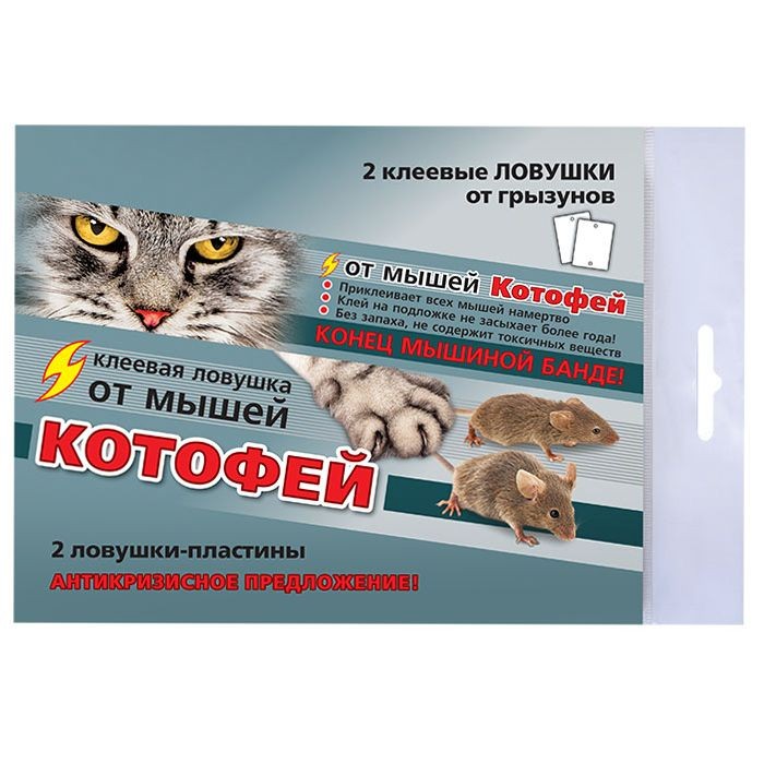 Пластина-ловушка клеевая от мышей 'Котофей' 2 шт/уп