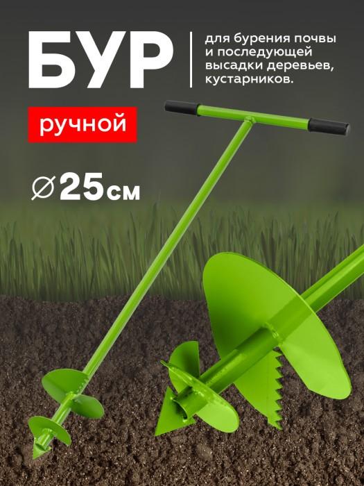 БУР Ручной d=200 мм 2 шнековый труба 25/1000 мм 