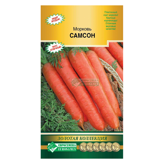 Морковь САМСОН (1гр)  (ЕС)