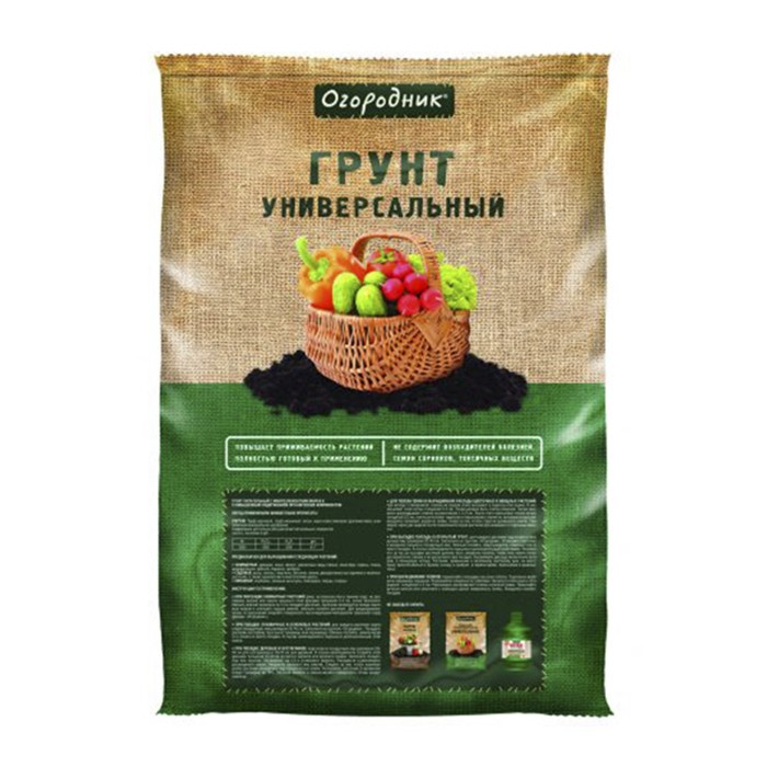 Грунт Универсальный 'Огородник' 40 л (Фаско)