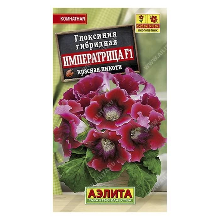 Глоксиния Императрица красная пикоти F1, драже  5шт (Аэлита)