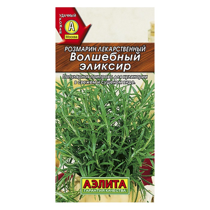 Розмарин Волшебный эликсир  0,03г-20шт (Аэлита)