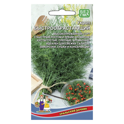 Укроп Быстроотрастающий 2 г. (УД)