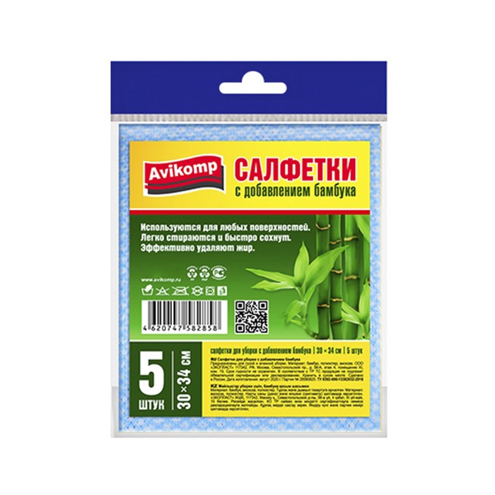 Салфетка для уборки 30х34 см бамбук 5 шт (Avikomp)