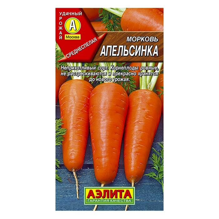 Морковь Апельсинка  2г (Аэлита)