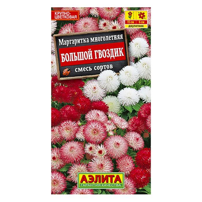 Маргаритка Большой гвоздик махровая, смесь сортов  0,05г (Аэлита)