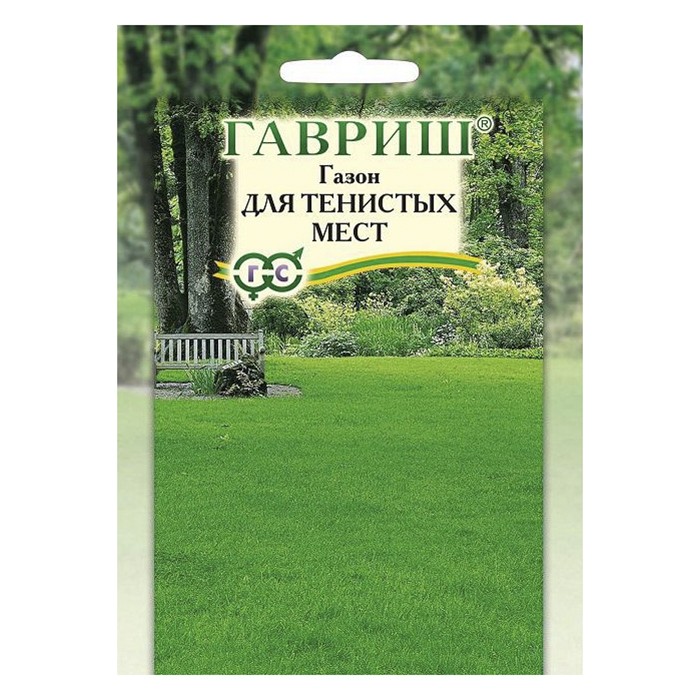 Газон Для тенистых мест 20,0 г (Гавриш)