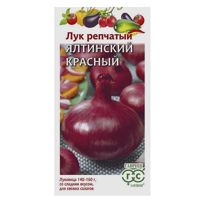 Лук репч. Ялтинский красный 0,2 г (Гавриш)