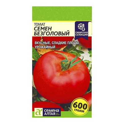 Томат Семен Безголовый 0,05 гр. (Семена Алтая)
