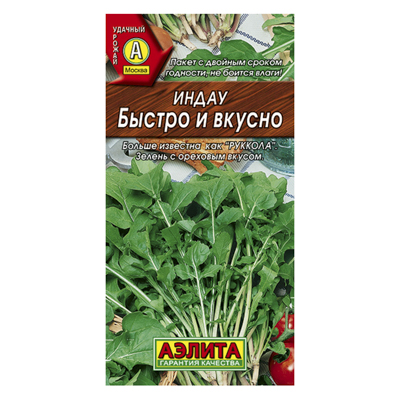 Индау /руккола Быстро и вкусно 0,3г (Аэлита)