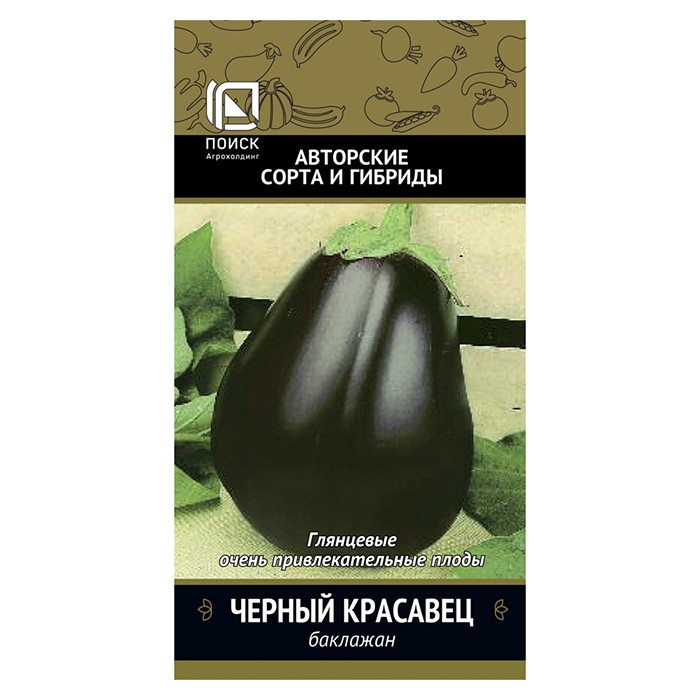 Баклажан Чёрный красавец 0,25гр. (Поиск)