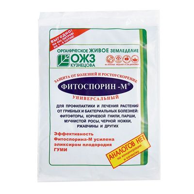 Фитоспорин-М Универсальный 200 г паста (Б/И)
