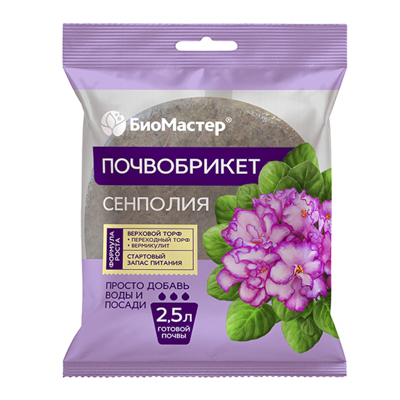 Почвобрикет для Сенполий 2,5 л круглый (БиоМастер)
