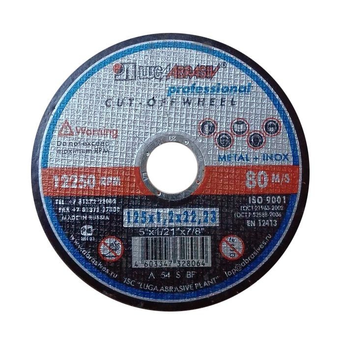Круг отрезной по металлу 125х1,6х22 (г.Луга)