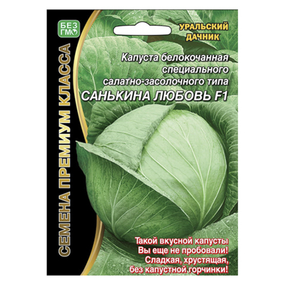 Капуста б/к Санькина Любовь F1 0,1 г. (УД)