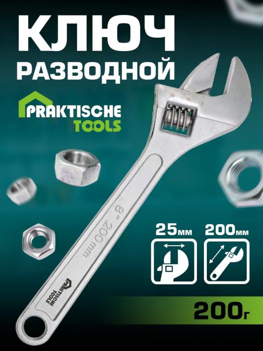 Ключ разводной `PRAKTISCHE TOOLS`, 200 мм